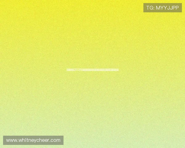 沙特乌拉圭2026世界杯赛前新闻全景分析关注比赛关键因素与战术调整 沙特乌拉圭2026世界杯赛前新闻全景分析关注比赛关键因素与战术调整